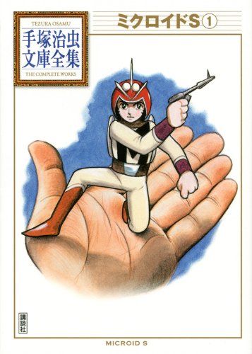 Microid-S-Bunko-2012-01-kodansha.jpg