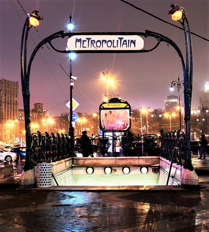 Moscou, station Kievskaya.jpg