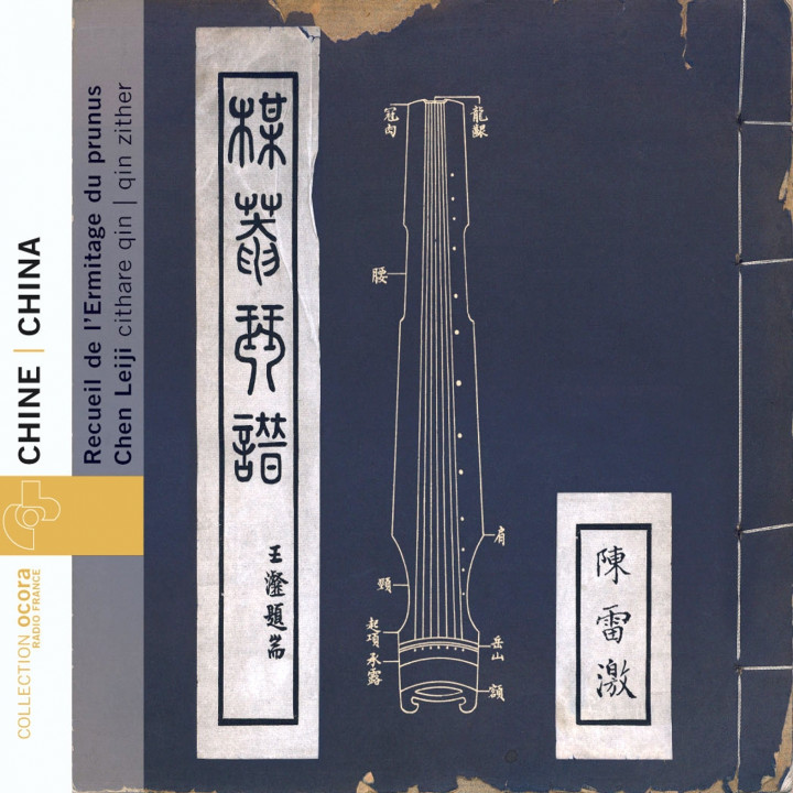 Chenleiji.jpg
